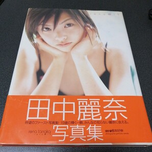 田中麗奈写真集 rena@19 帯付き rena tanaka サントリー「なっちゃん』 女性タレント グラビア 女優 匿名配送 無料配送