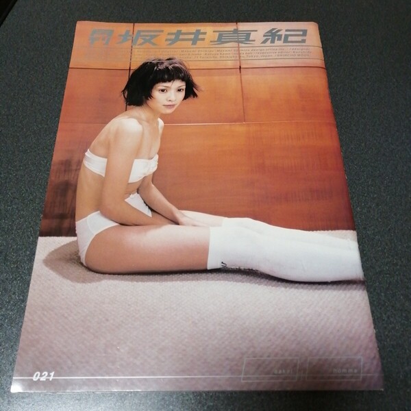月刊 坂井真紀 (新潮ムック) ホンマ タカシ 撮影 Maki Sakai 写真集 さかいまき 021 グラビア 水着