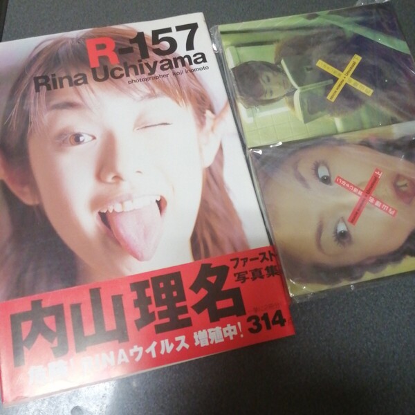 内山理名 3冊セット R-157 ファースト 写真集 帯付き / Unusual 普通じゃない 上巻・ 下巻 rina uchiyama 水着 グラビア
