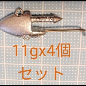 11gオリジナルデザインジグヘッド4個セット。コアマンvj12ではありません