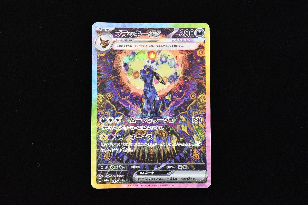 最安値！美品 ブラッキーEX ポケモンカード - メルカリ
