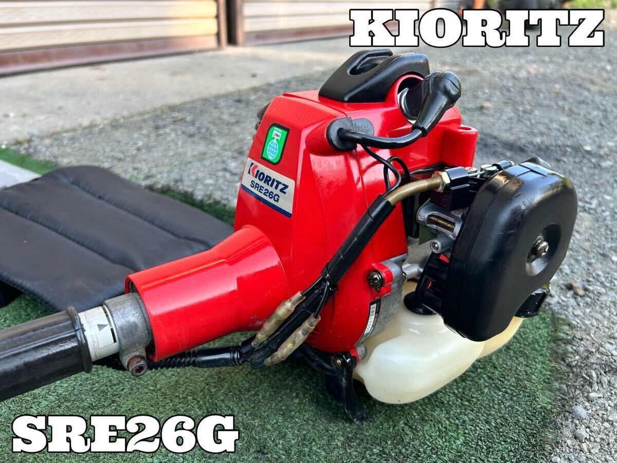 KIORITZ 共立 SRE260R 草刈機 刈払機 ジャンク