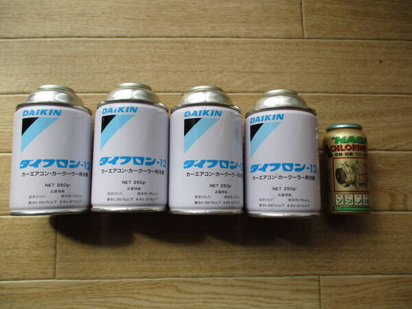 エアコンガス クーラーガス R12フロンガス250g 4本とエアコンオイル添加剤1本のセット (ダイキン・ダイフロン)