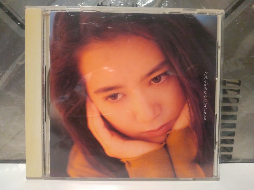 koguma 和久井映見 CDアルバム7枚セット 2025年最新】Yahoo!オークション -和久井映見 CD(音楽)の中古品