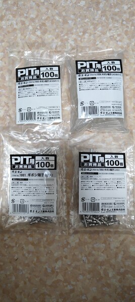 エーモン ギボシ端子 50個セット