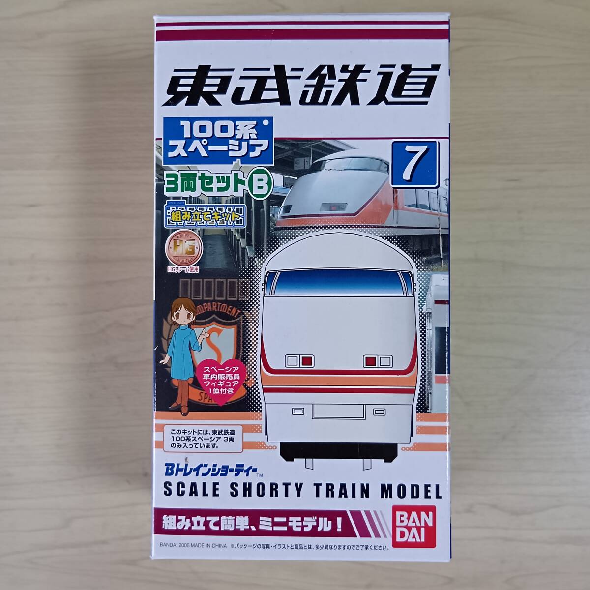2025年最新】Yahoo!オークション -bトレイン 東武の中古品・新品