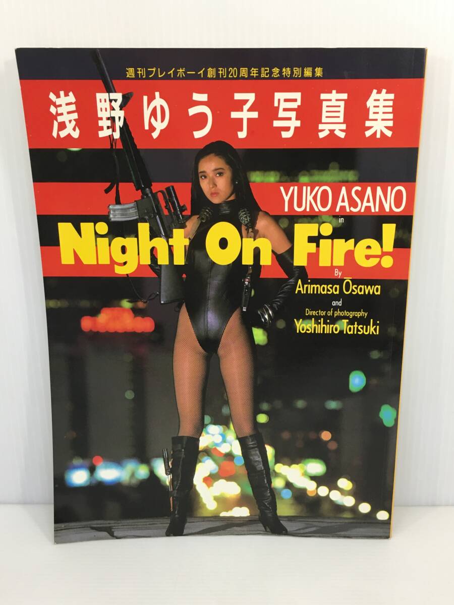 週刊プレイボーイ創刊号 伝説の「PLAYBOY」創刊号が限定数で復刻！ －全国の書店で販売