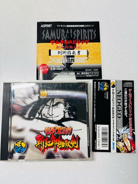 【帯付】サムライスピリッツ 斬紅郎無双剣 NEO GEO ネオジオ CD SNK サムスピ