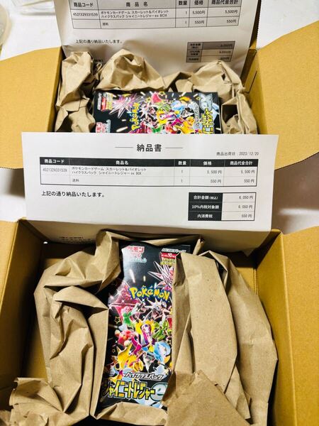 ポケセン産 シャイニートレジャー シュリンク付 ポケモンカードゲーム 2BOX ポケカ スカーレット バイオレット カード
