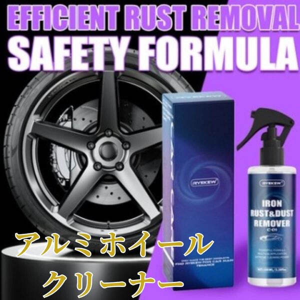 アルミホイールクリーナー100ml 錆 ブレードダスト除去 タイヤワックス レザークリーナー500ml スポンジ付 セット 匿名配送