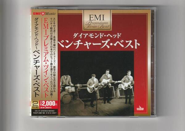 帯付CD 2枚組/ベンチャーズ・ベスト EMIプレミアム・ツイン・ベスト 全30曲収録 2010年発売 TOCP0367・68