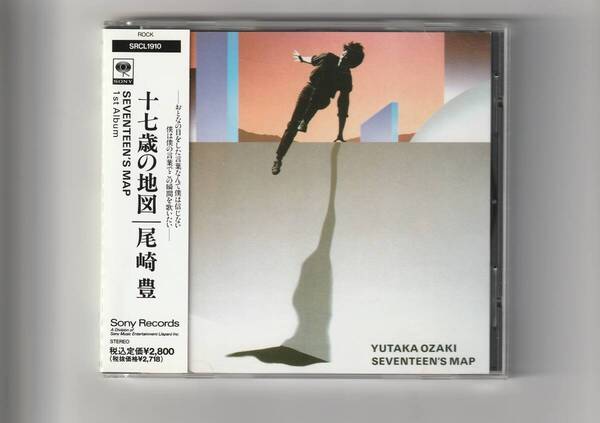 帯付CD/尾崎豊 十七歳の地図 1991年発売 SRCL1910