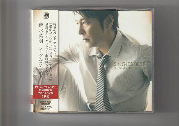 帯付2CD+DVD/徳永英明 シングルズ・ベスト 初回限定盤 CD盤 全28曲収録 DVD盤 21分 デジタル・リマスター 2008年発売 UMCK9235