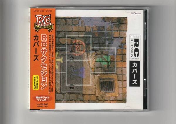 帯付CD/RCサクセション カバーズ デジタル・リマスター 2005年発売 UPCY6103