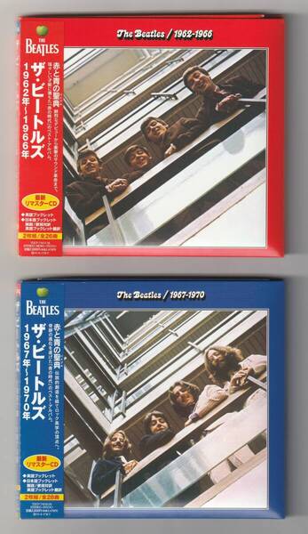 帯付CD 2枚組×2/ザ・ビートルズ 1962年~1966年、1967年~1070年のセット リマスターCD 2010年発売 TOCP71017~20