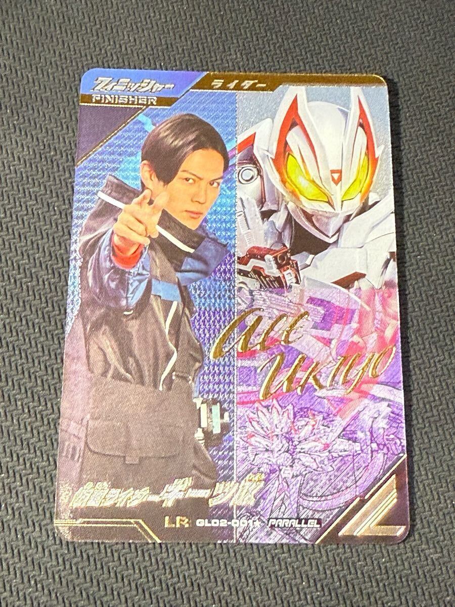 ガンバレジェンズ ギーツIX LR パラレル 浮世英寿 簡秀吉（仮面