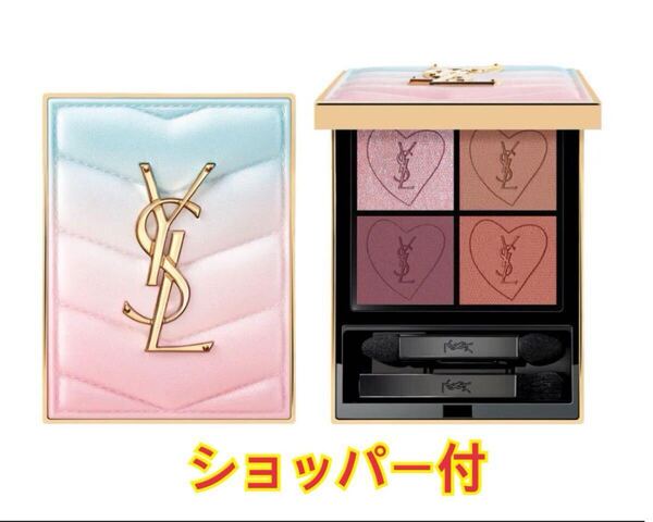 新品未開封 YSL イヴ・サンローラン クチュールミニクラッチ 限定色 125 アイシャドウ