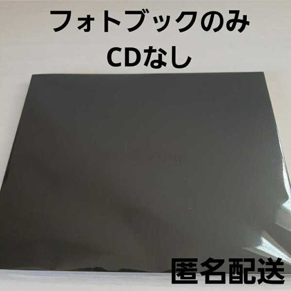 【フォトブックのみ】Number_i ナンバーアイ No.O -ring- ナンバリング 初回限定盤 CDなし 新品 平野紫耀 岸優太 神宮寺勇太 送料無料