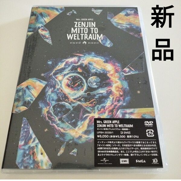 新品未開封 ゼンジン未到とヴェルトラウム ~銘銘編~(通常盤 2DVD) Mrs. GREEN APPLE ミセス 送料無料 匿名配送