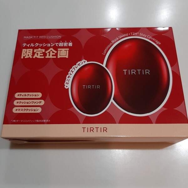 23N SAND【2個セット】新品未開封 TIRTIR ティルティル マスクフィットレッドクッション 18g&ミニサイズ4.5g 送料無料 ファンデーション