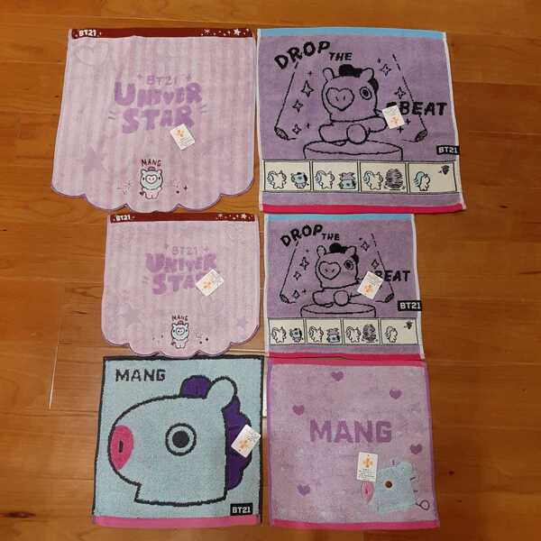 【BT21 MANG】6枚セット 新品 丸眞 ミニタオル&ハンドタオル BTS J-HOPE(ジェイホープ)ベビーMANG フェイス ハンカチタオル 送料無料