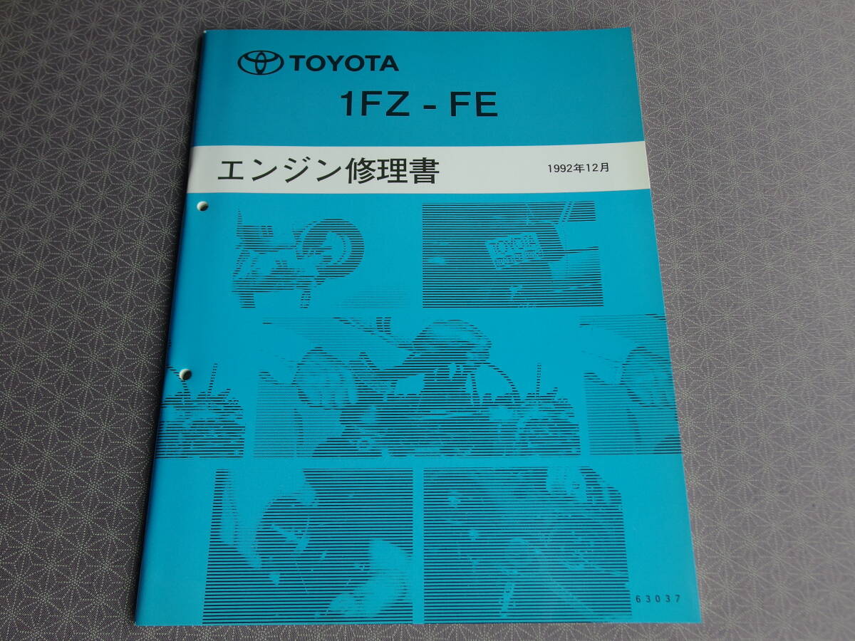 2025年最新】Yahoo!オークション -ランクル 修理書(トヨタ)の