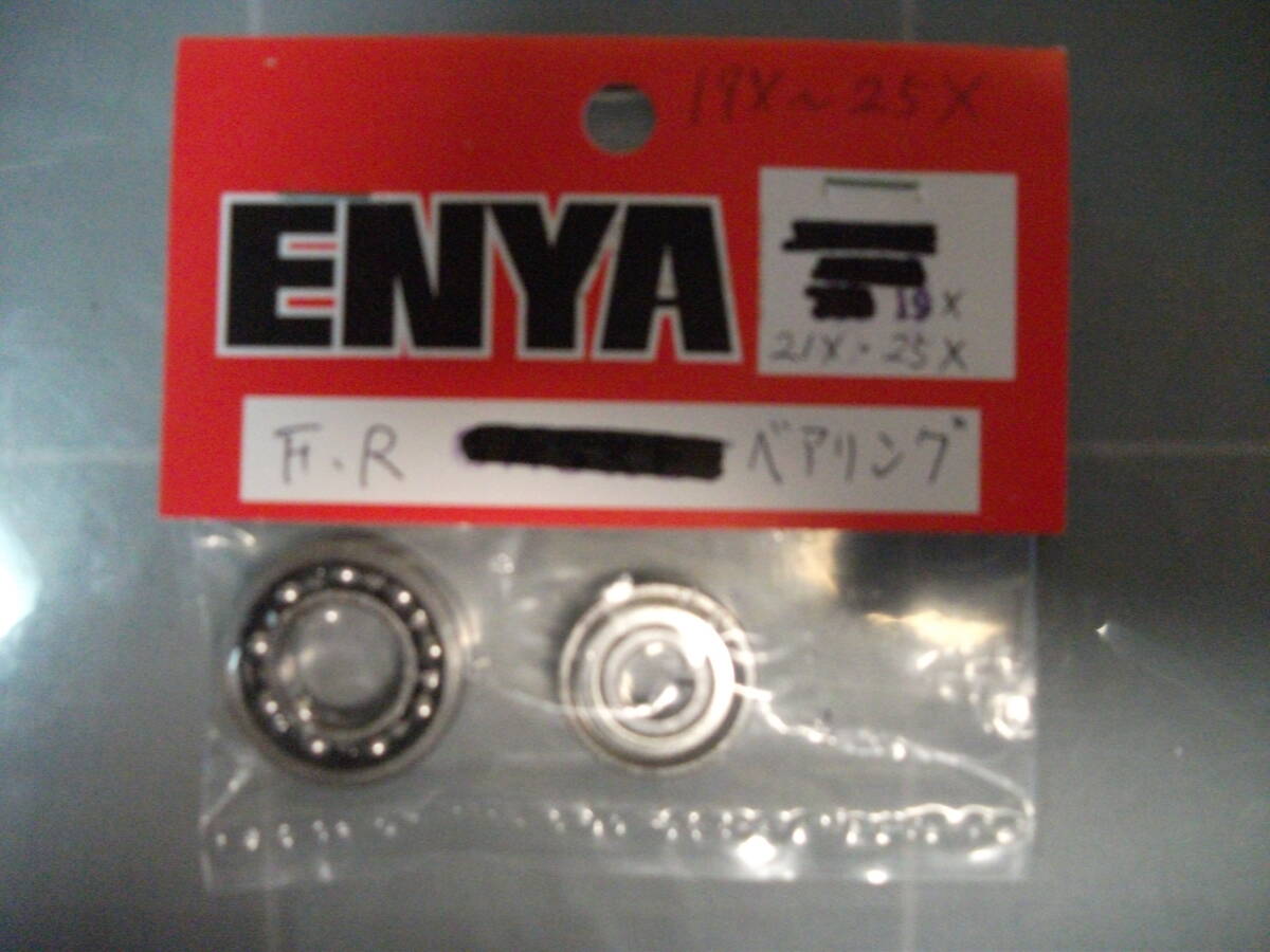 2025年最新】enya engineの人気アイテム - メルカリ