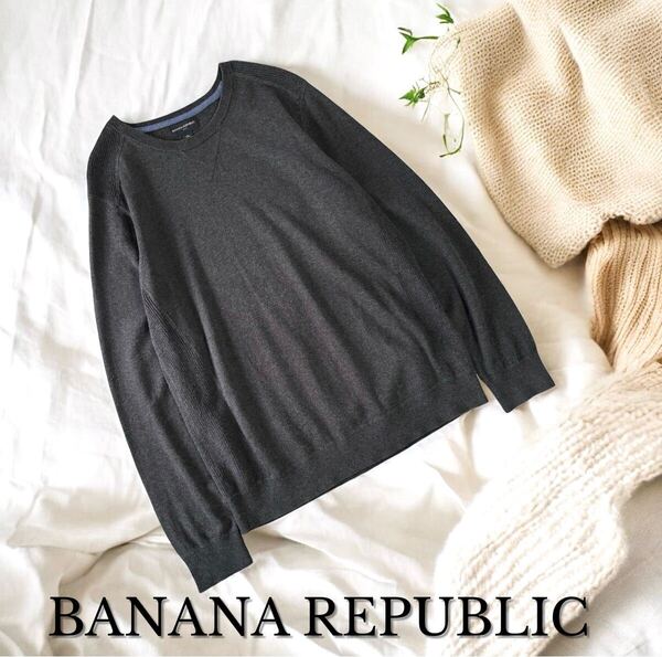 美品 BANANA REPUBLIC コットンセーター 前V ダークグレー メンズ 無地 ニット セーター トップス 長袖 バナナリパブリック バナリパ