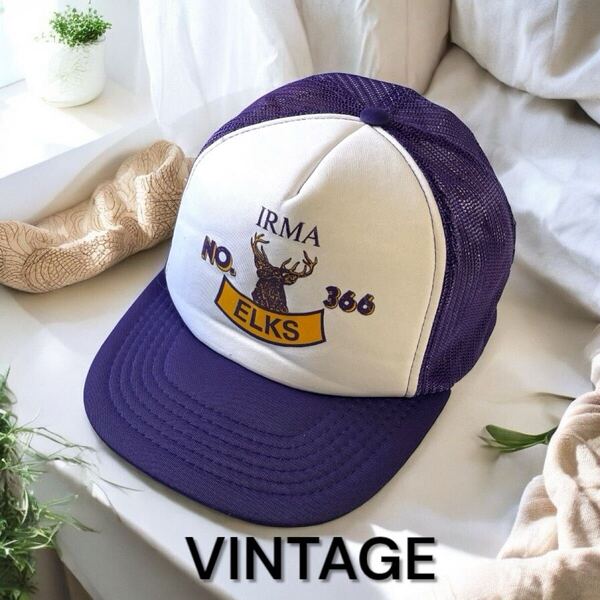 アメリカ購入 VINTAGE トラッカーキャップ メッシュキャップ フリーサイズ 帽子 CAP 古着 ビンテージ 紫 ELKS カナダ ハンティングクラブ