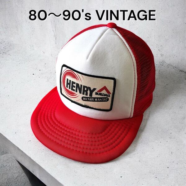 美 80〜90's VINTAGE アメリカ購入 トラッカーキャップ メッシュキャップ 帽子 ビンテージ CAP 古着 80年代 90年代 企業ロゴ フリーサイズ