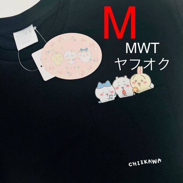 6460891 M メンズ半袖 黒 ポケット ちいかわ ハチワレ うさぎ ファッション アベイル トップス 夏 服 Tシャツ 半袖 MWT