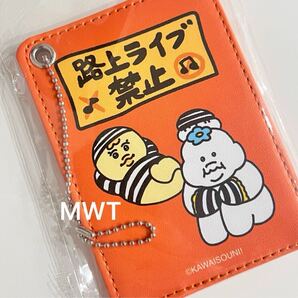 29550980 パスケース んぽちゃむ レディース ファッション しまむら アベイル バッグ ポーチ 財布 きみまろ 可哀想に MWT