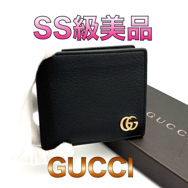 ☆美品☆Gucci グッチ 二つ折り財布 GGマーモント レザー メンズ レディース ブラック 黒 ウォレット 札入れ 小銭入れ