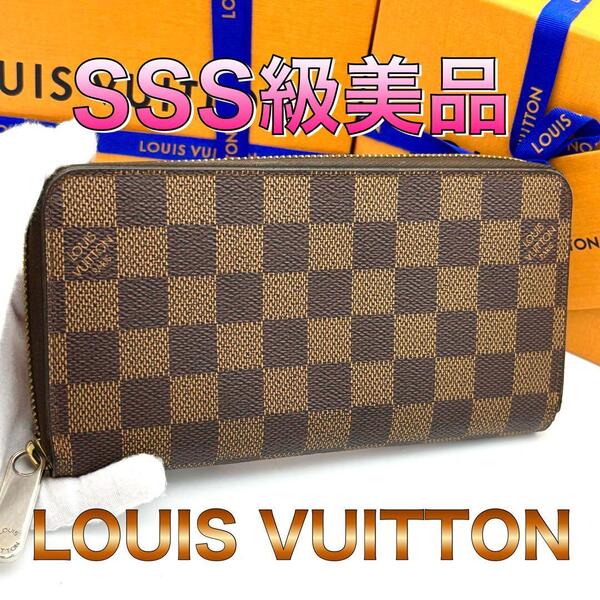 ☆美品☆Louis Vuitton ルイヴィトン ラウンドファスナー長財布 ジッピーウォレット ダミエ エベヌ メンズ レディース ブラウン 茶