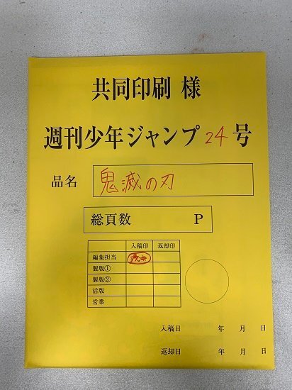 Yahoo!オークション -「ジャンプ 複製原稿」の落札相場・落札価格
