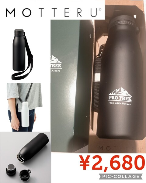 【新品】MOTTERU ×CASIO PRO TREK●非売品ショルダーサーモステンレスボトル●ブラック500ml●保冷保温●2680円●アマゾン以下特価●