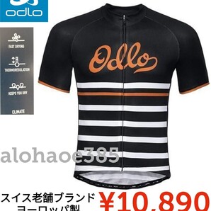 【新品激安】Odloオドロー●サイクルジャージ●フージンフルジップアップ411442●日本L●10890円●ヨーロッパ老舗ブランド●ワイズ以下特価