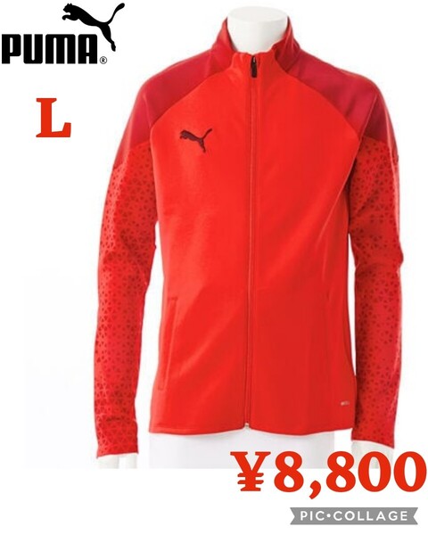【新品】PUMAプーマ●TEAMCUP トレーニング ジャケット チームカップ●レッドL●8800円●ジャージ アマゾン以下特価●送料込み●35