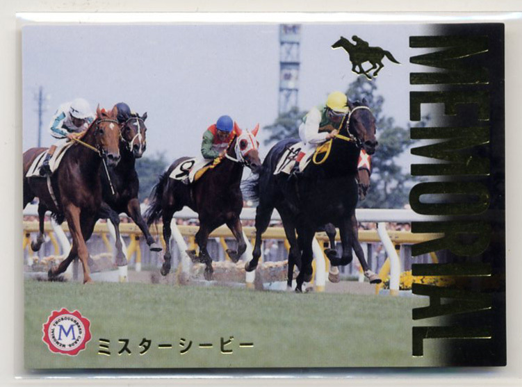ジャパンカップ 天皇賞 限定記念カード Yahoo!オークション -「競馬 天皇賞」(トレーディングカード) の