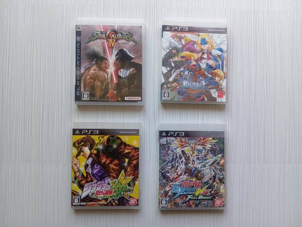 ps3 4本セット ブレイブルー ソウルキャリバーⅣ ジョジョの奇妙な冒険 機動戦士ガンダム エクストリームバーサス