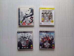 ps3 4本セット 龍が如く 3 4 5 維新
