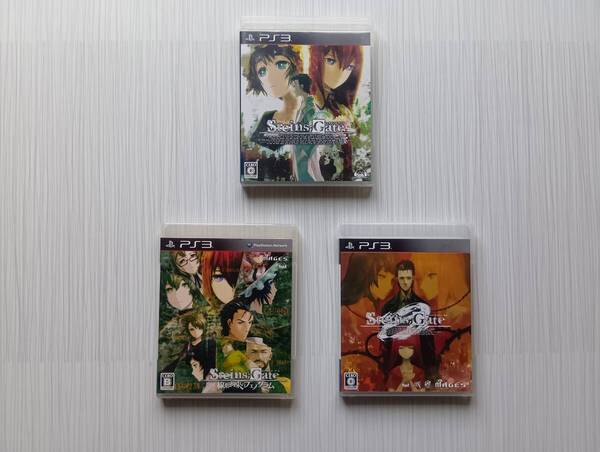 ps3 3本セット シュタインズ・ゲート ゼロ 線形拘束のフェノグラム