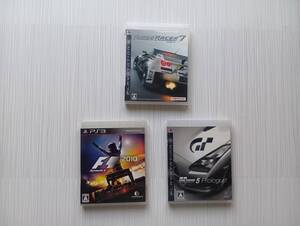 ps3 レース系 3本セット リッジレーサー7 F1 2010 グランツーリスモ5 プロローグ