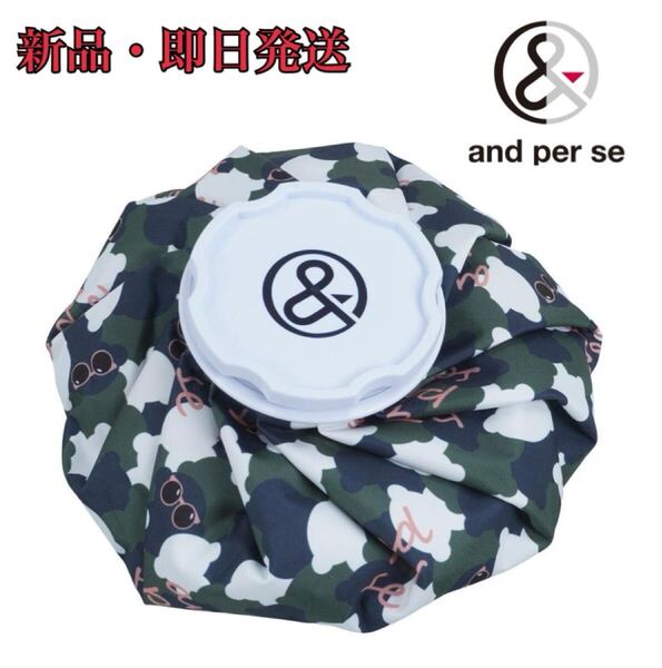 即日発送/男女兼用/アンパスィ and per se ゴルフ アウトドア 氷嚢/熱中症対策 保冷 氷のう アイスバッグ カーキ
