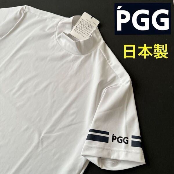 Lサイズ5/新品/日本製/高級ゴルフウェア/PEARLYGATES パーリーゲイツ/PGG/メンズ/半袖/モックネックシャツ/半袖シャツ/ゴルフシャツ/白