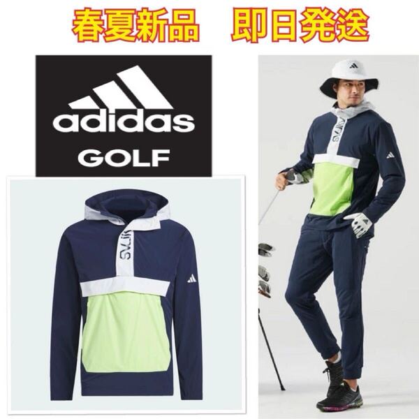 Mサイズ 即日発送/新品定価15950円/adidas golf/アディダスゴルフ/メンズ/春夏/撥水防風/ウィンドブレーカー/ジャケット/ネイビー