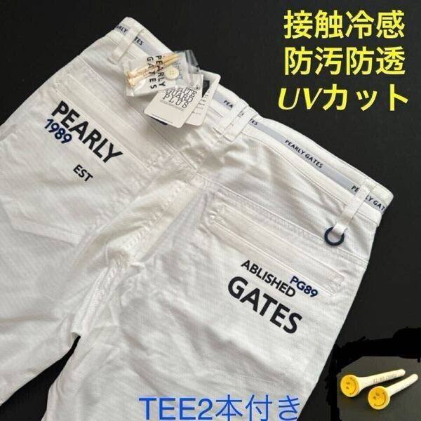 4/M 超人気/入手困難品/PEARLY GATES/パーリーゲイツ メンズ/カッコイイ/接触冷感/防汚防透/UVカット/高機能/ショートパンツ 白