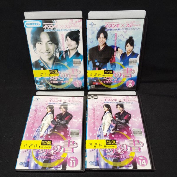九家の書 〜千年に一度の恋 DVD 全巻セット 全16巻 韓国ドラマ 韓流 イ・スンギ 国内正規品 レンタル落ち