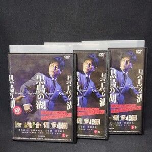 連続ドラマW 黒鳥の湖 DVD 全巻セット 全3巻 WOWOW 藤木直人 配信 国内正規品 レンタル落ち 送料無料 ケース付き