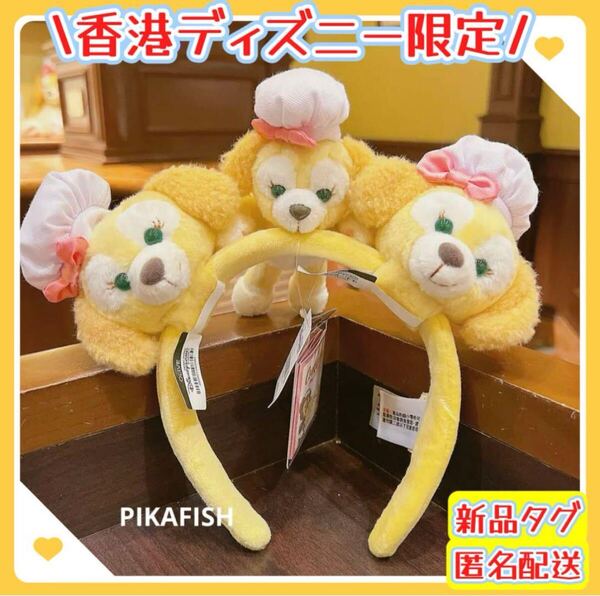 【現地購入☆正規品】クッキーアン ぬいぐるみカチューシャ カスタマイズぬいぐるみ 3点セット 香港ディズニー
